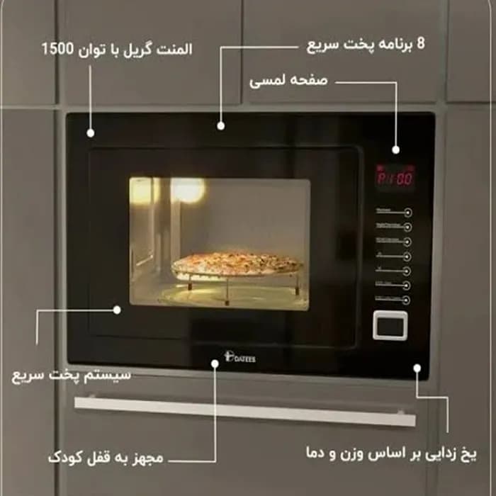 مایکروویو تو کار داتیس مدل DTM 928 — تصویر ۵