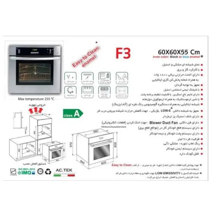 فر برق و گاز توکار اخوان مدل F3 — تصویر ۲
