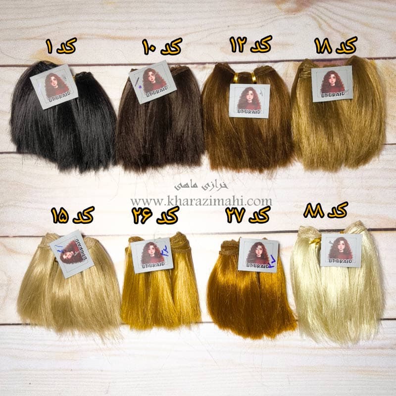 موی عروسک مارک BT مدل پوش 10 سانتی