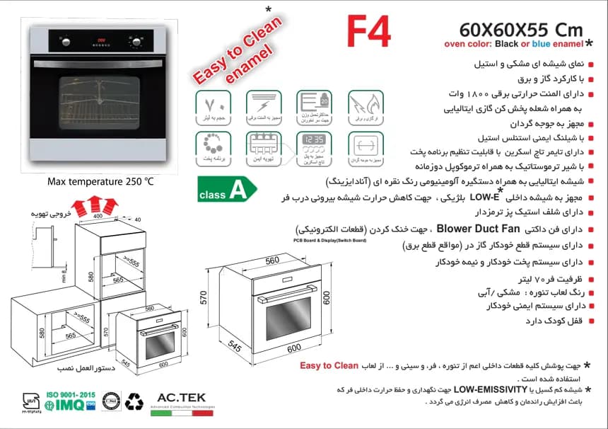 فر توکار اخوان مدل F4 برق و گاز — تصویر ۴