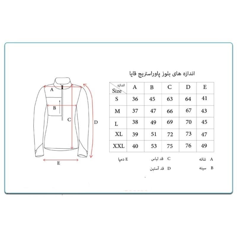 تی شرت نیم زیپ Gaya مدل سرین — تصویر ۵