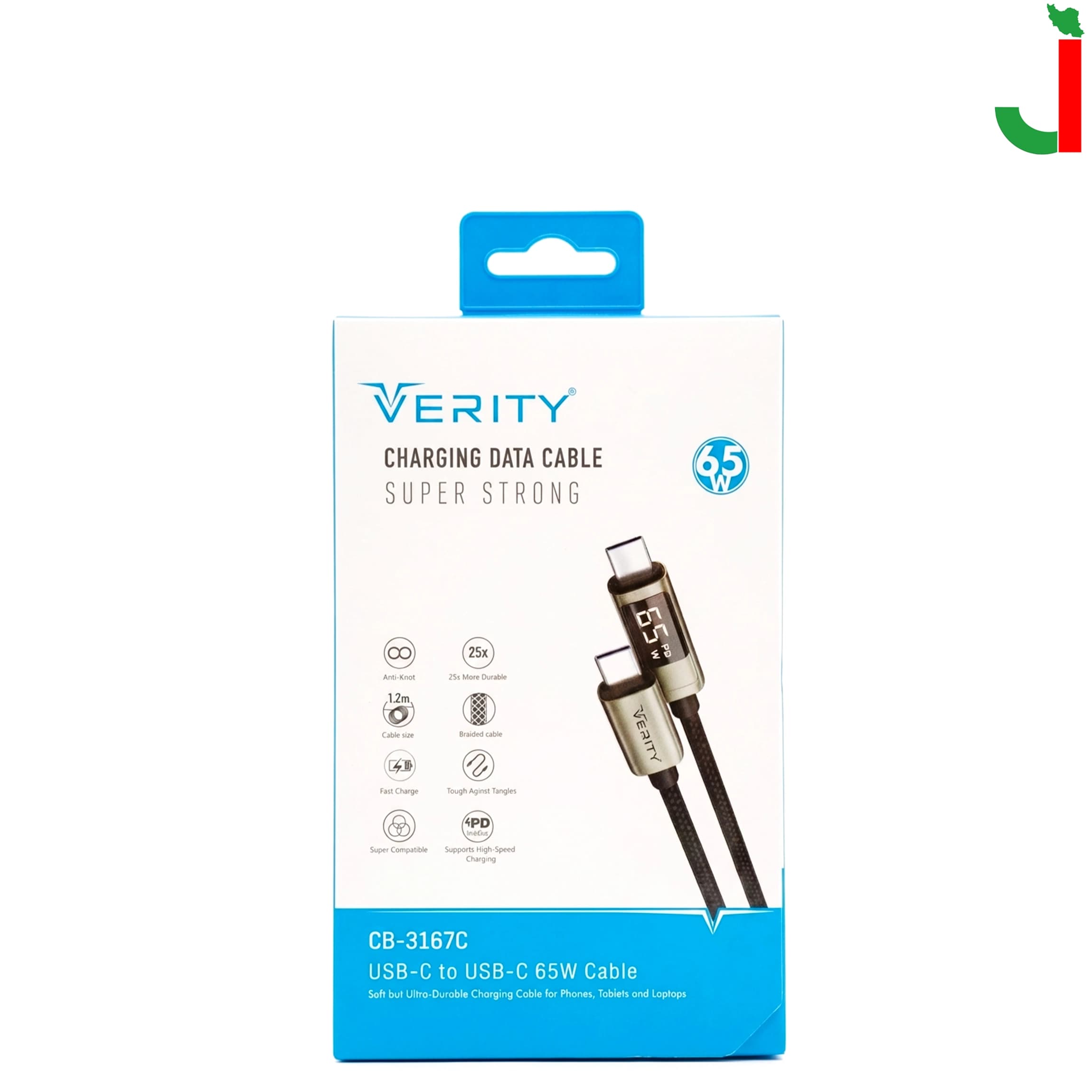 کابل شارژ دو سر تایپ سی وریتی مدل CB-3167C — تصویر ۲