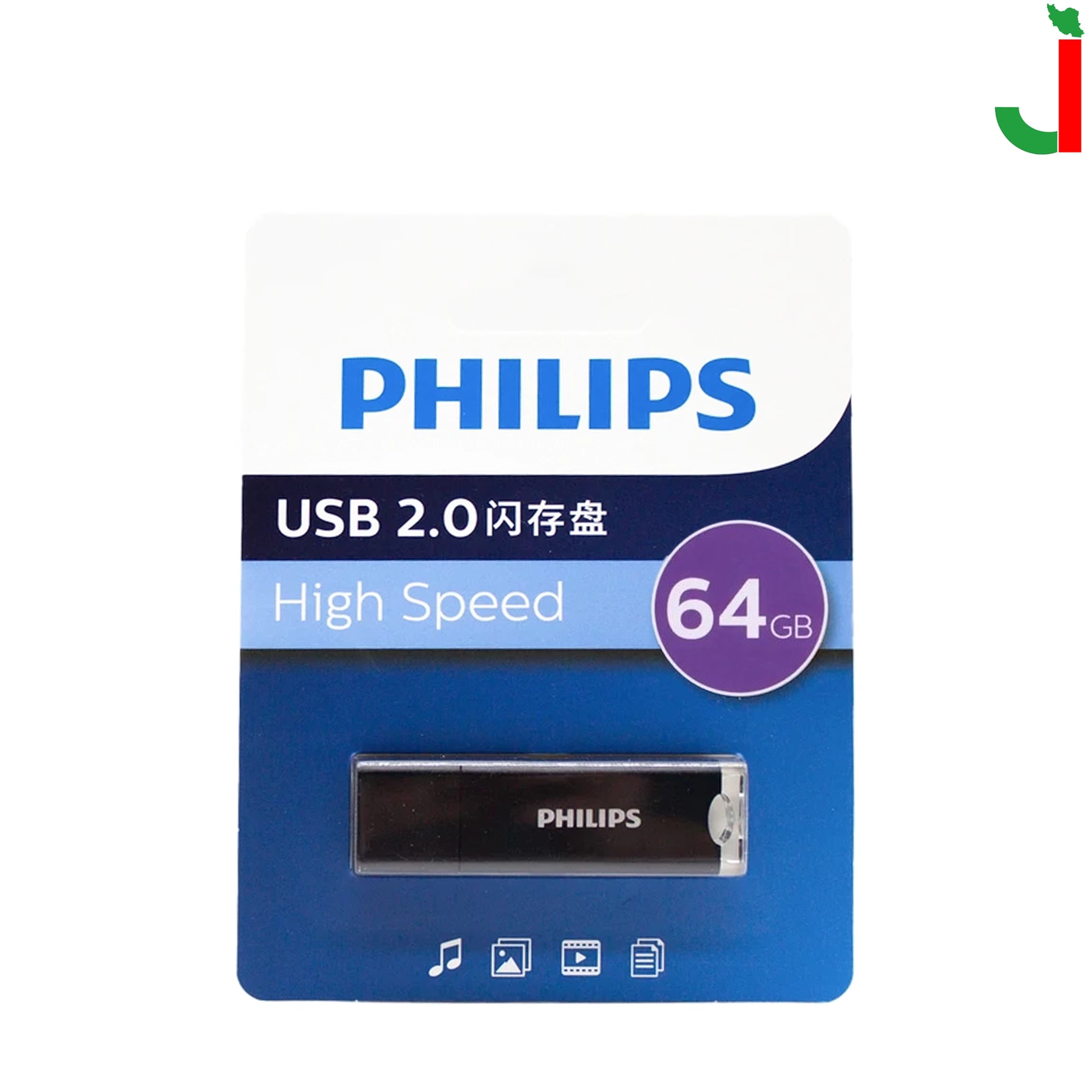 فلش مموری فیلیپس مدل FM10UA ظرفیت 64 گیگابایت USB2.0 — تصویر ۴