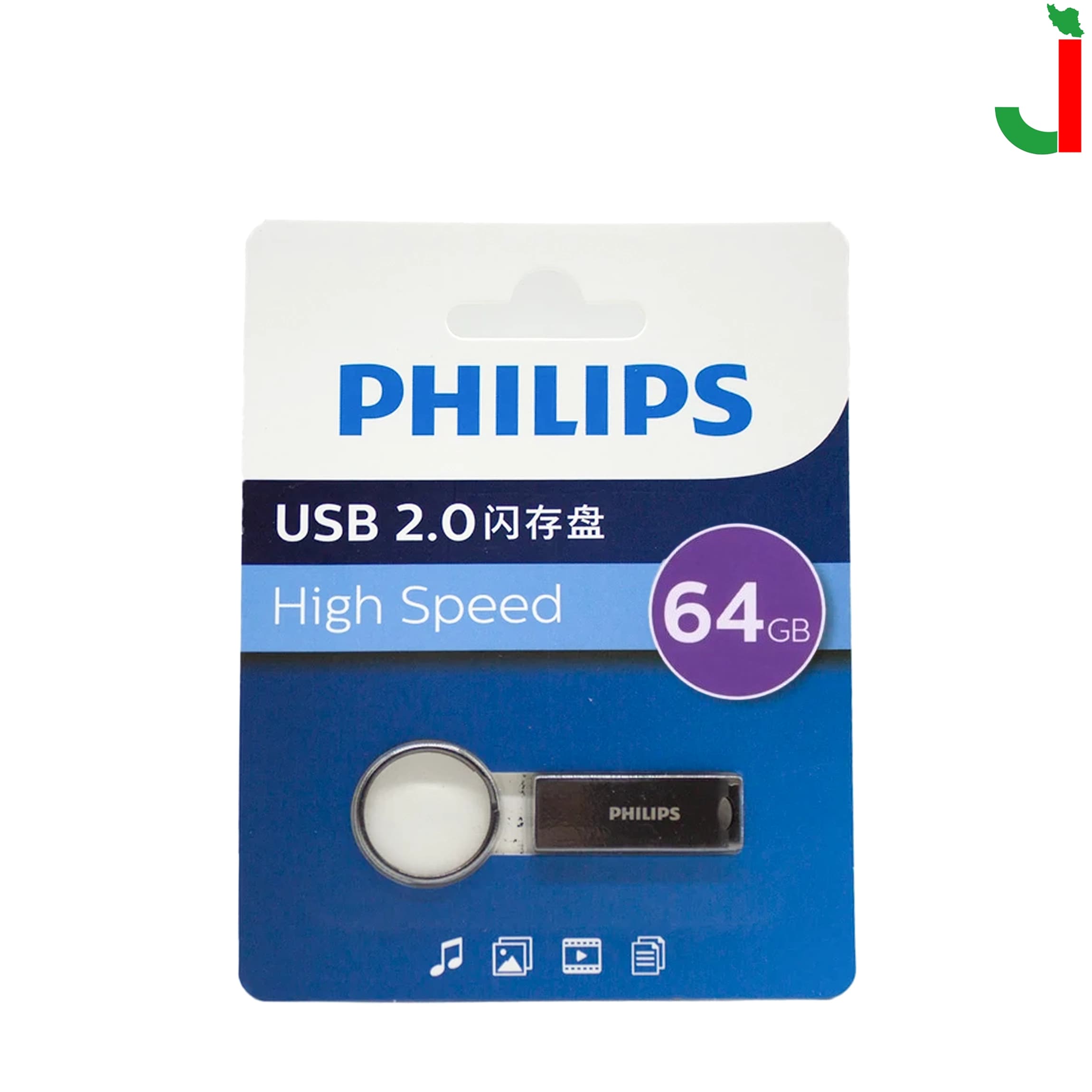 فلش مموری فیلیپس مدل FM21UA064A/93-B ظرفیت 64 گیگابایت USB2.0 — تصویر ۵