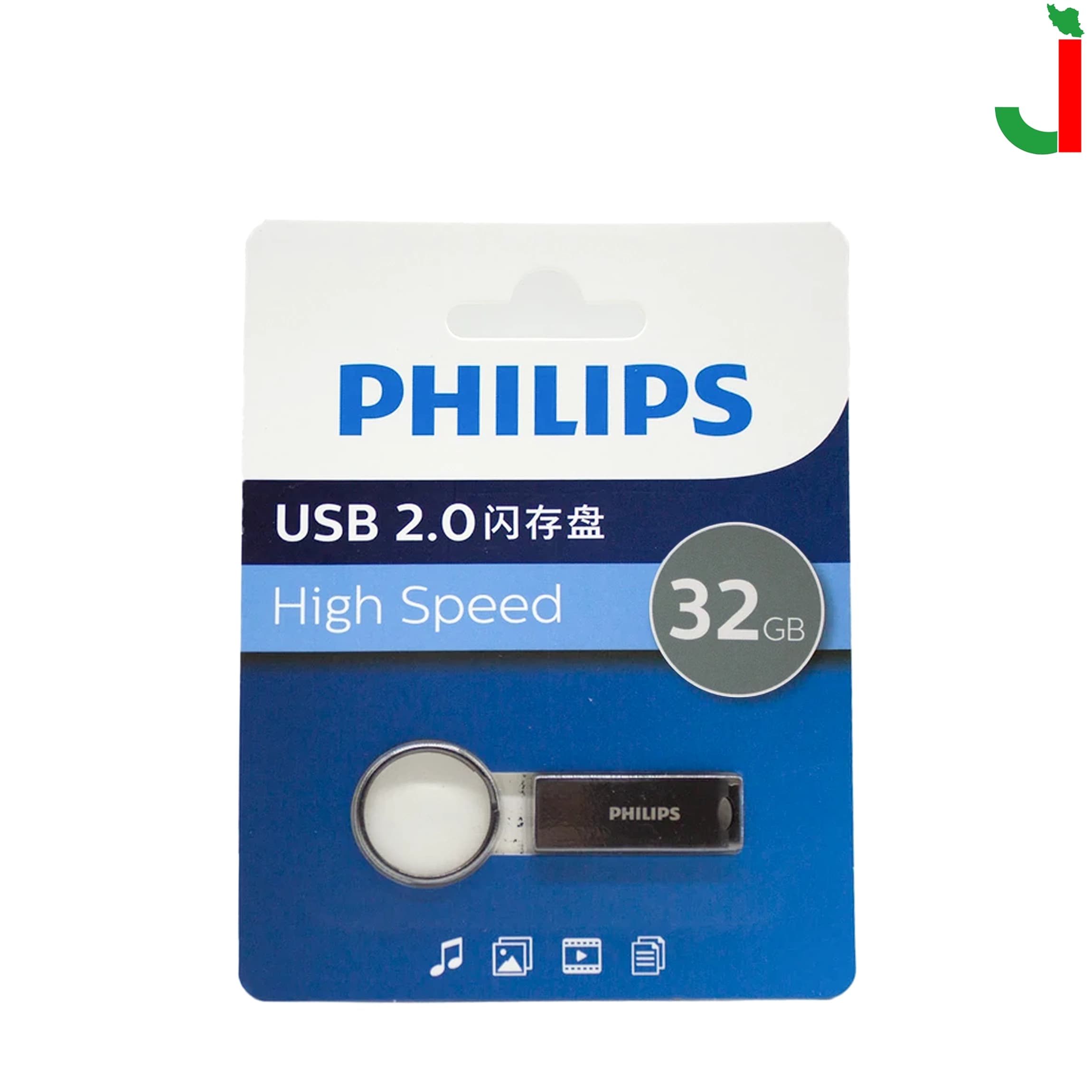 فلش مموری فیلیپس مدل FM21UA032A/93-B ظرفیت 32 گیگابایت USB2.0 — تصویر ۵