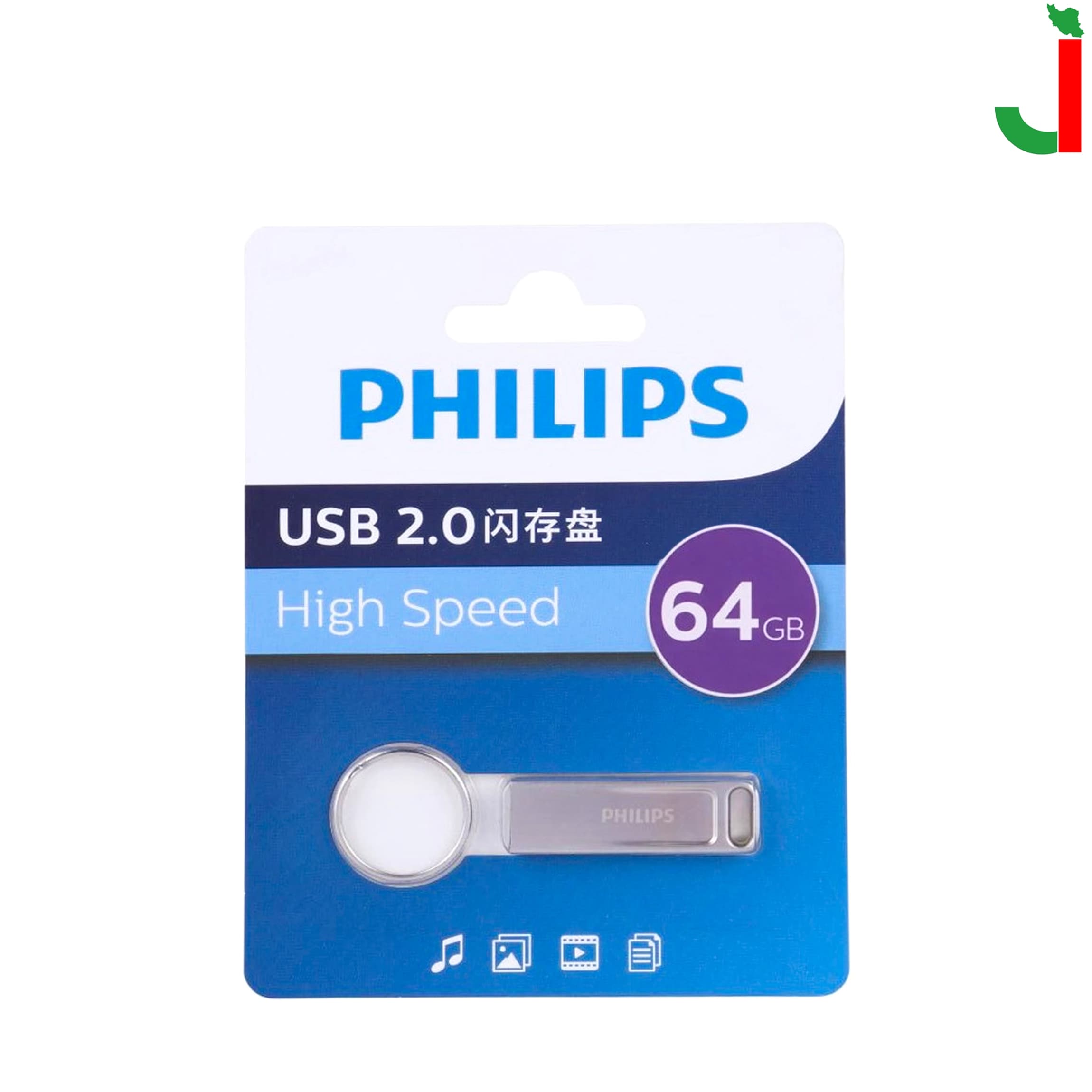 فلش مموری فیلیپس مدل FM21UA ظرفیت 64 گیگابایت USB2.0 — تصویر ۴