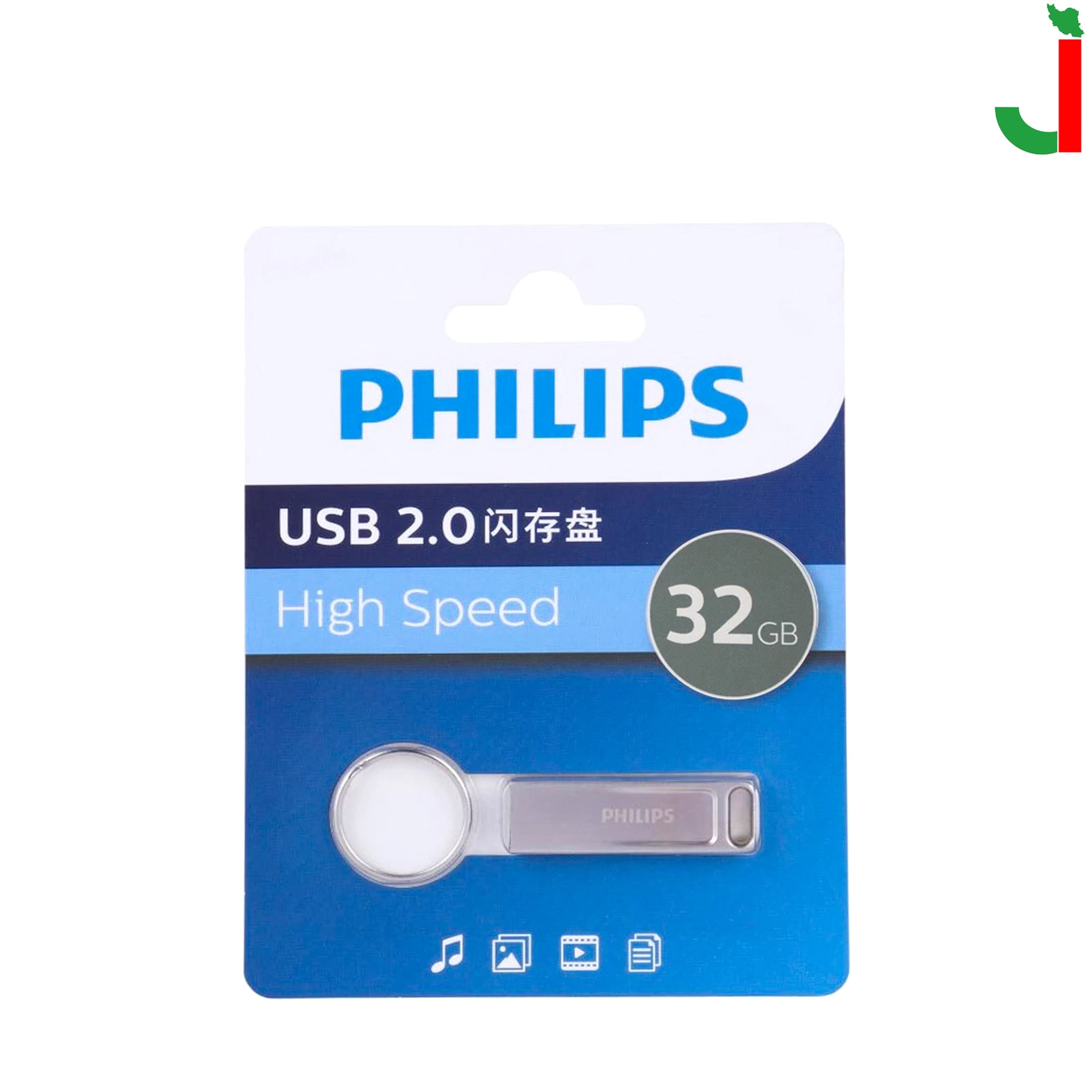 فلش مموری فیلیپس مدل FM21UA032b/93-F ظرفیت 32 گیگابایت USB2.0 — تصویر ۴