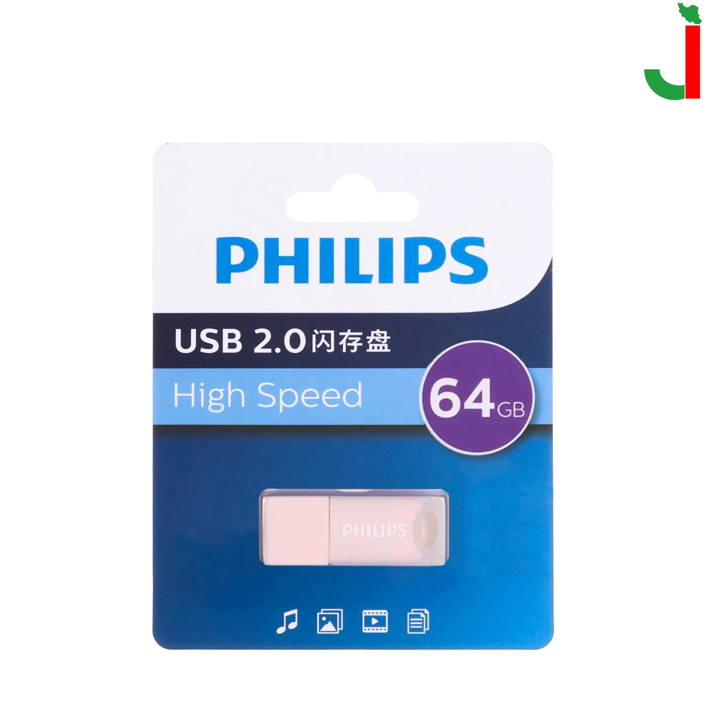 فلش مموری فیلیپس مدل FM10UA-B ظرفیت 64 گیگابایت USB 2.0 — تصویر ۶