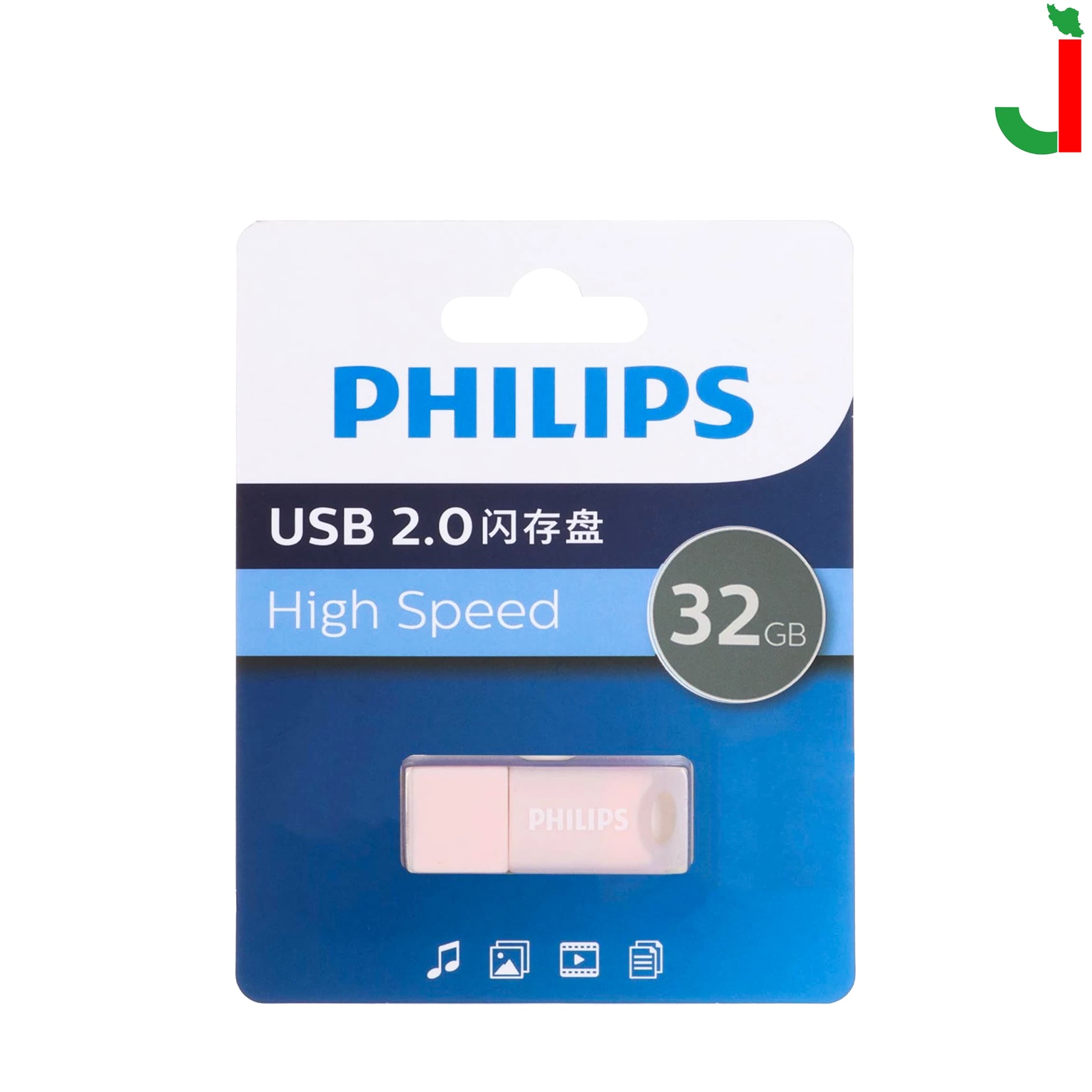 فلش مموری فیلیپس مدل FM10UA-B ظرفیت 32 گیگابایت USB 2.0 — تصویر ۶