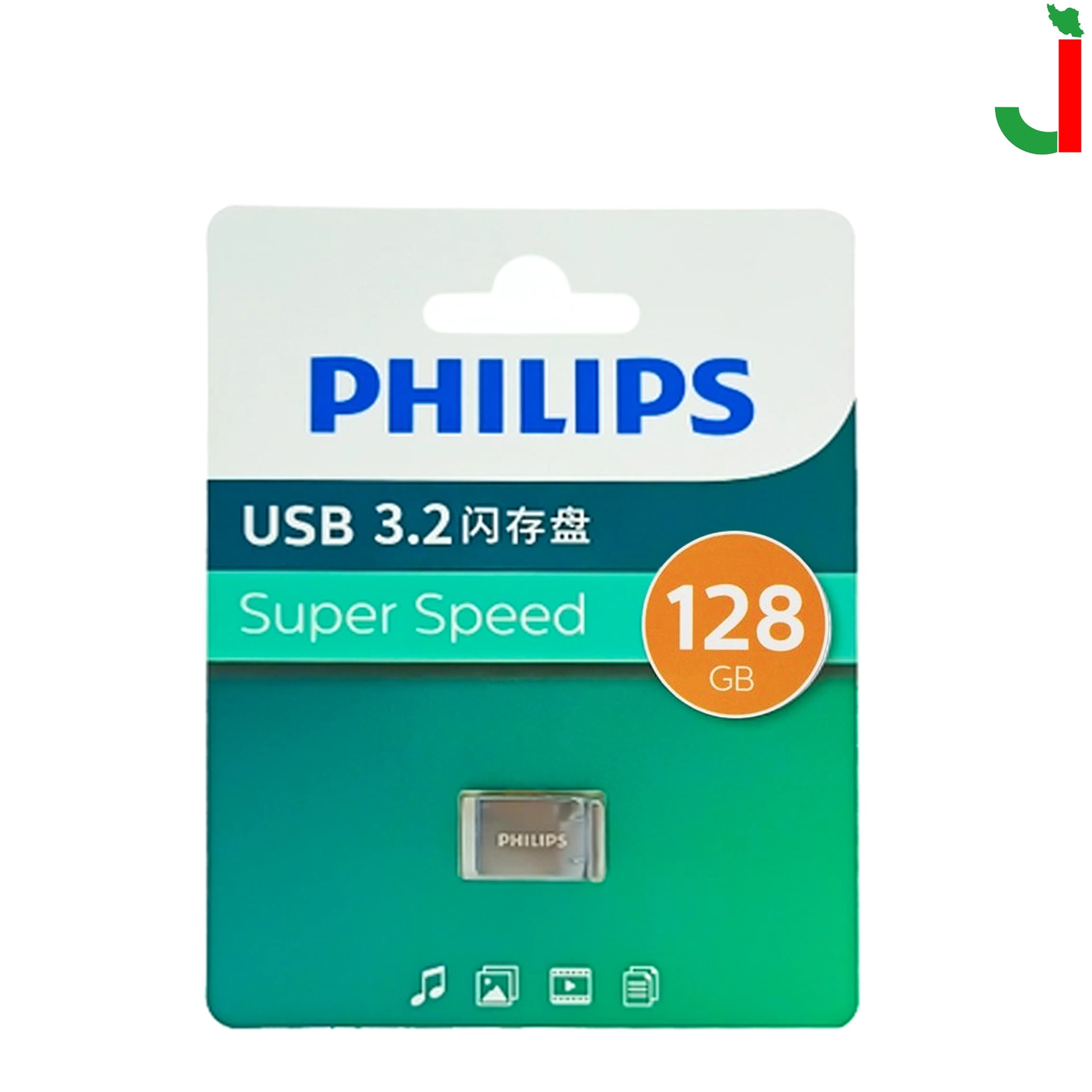 فلش مموری فیلیپس مدل FM20UA ظرفیت 128 گیگابایت USB 3.2 — تصویر ۴