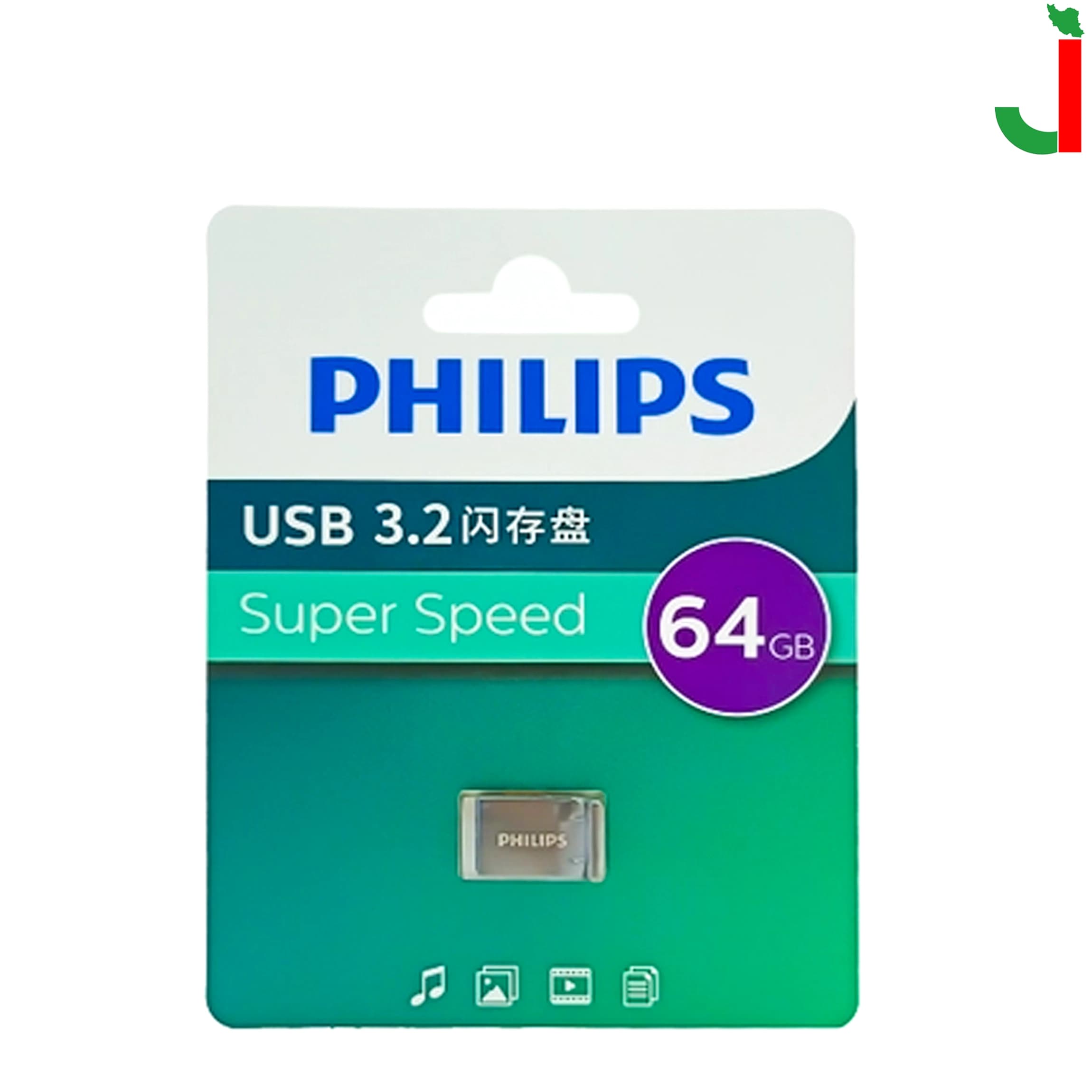 فلش مموری فیلیپس مدل FM20UA ظرفیت 64 گیگابایت USB 3.2 — تصویر ۴