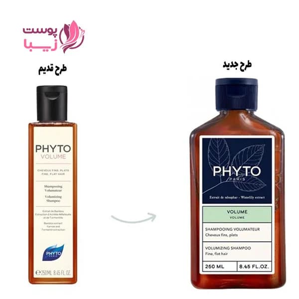شامپو حجم دهنده مو فیتو — تصویر ۲