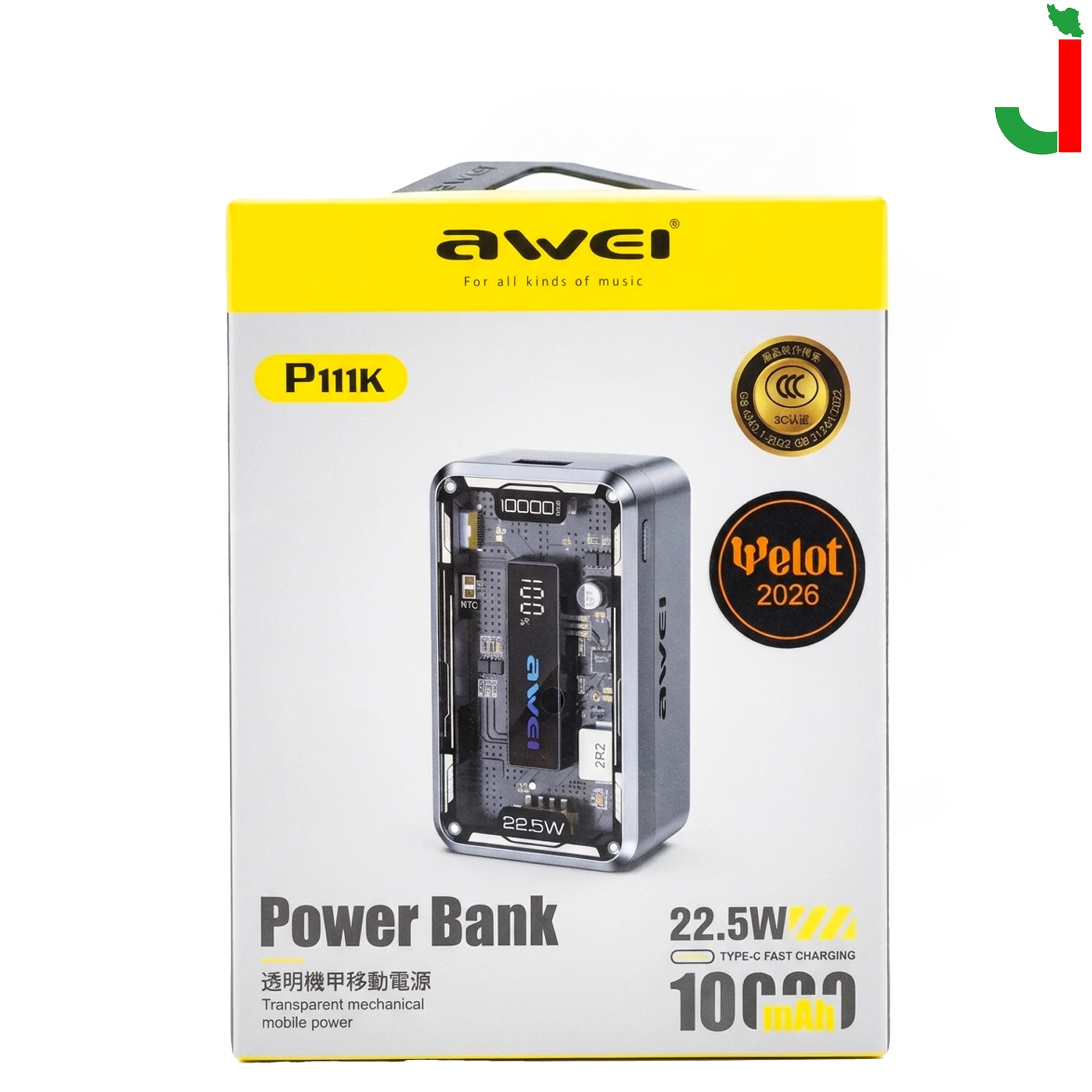 پاور بانک AWEI مدل P111K ظرفیت 10000 میلی آمپر — تصویر ۲