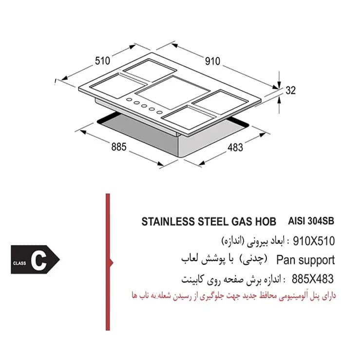 اجاق گاز صفحه ای استیل اخوان مدل Gi 145 — تصویر ۴