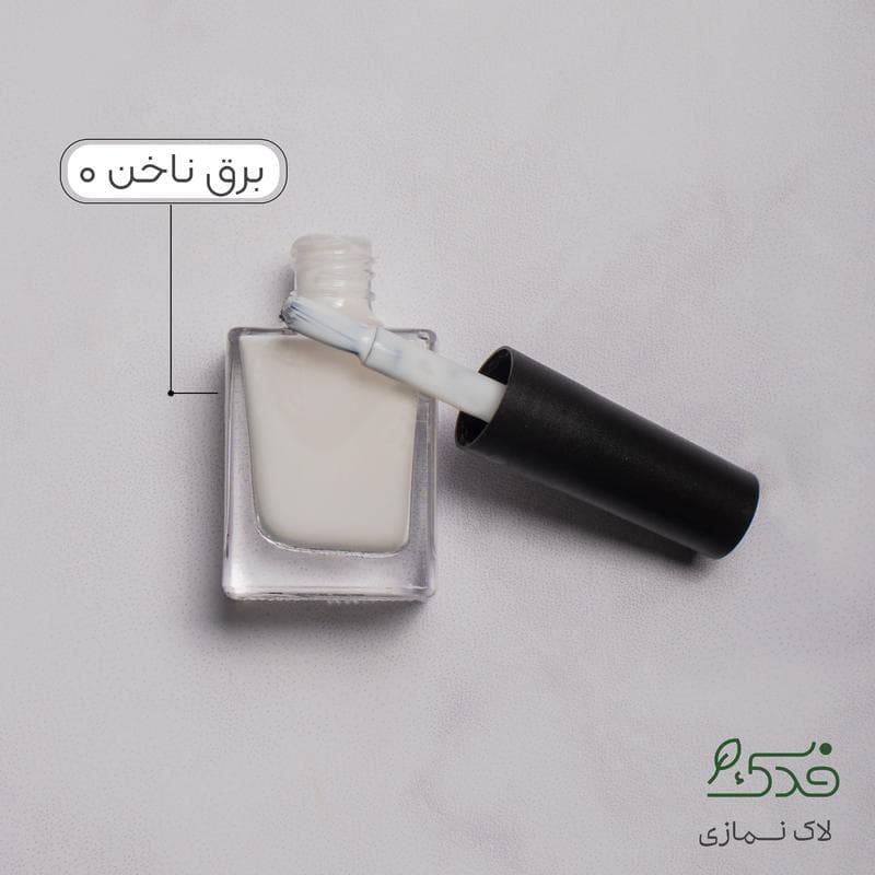 لاک نمازی نیکا (برق ناخن کد 0) — تصویر ۲
