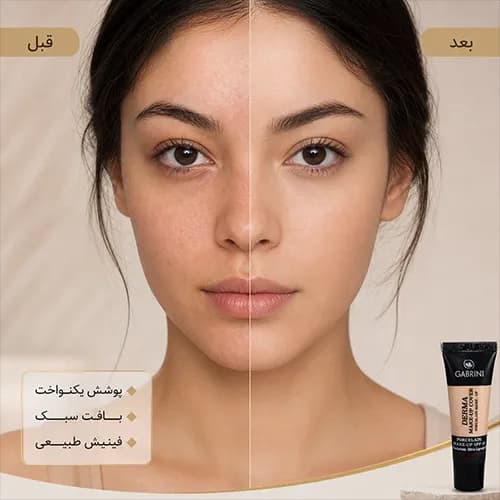 کرم پودر گابرینی Derma Make-Up Cover | پوشش بالا و جلوه یکنواخت پوست — تصویر ۳