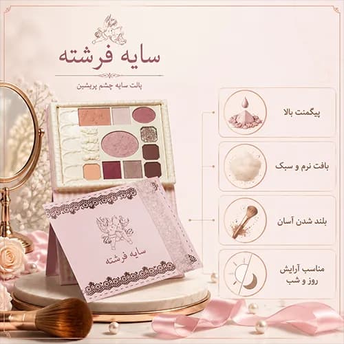 سایه فرشته — تصویر ۳