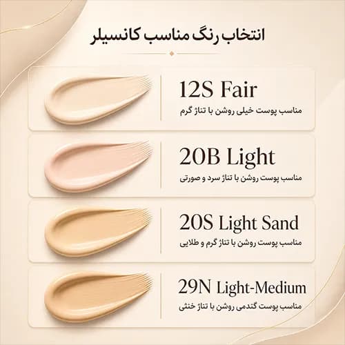 کانسیلر تارت مدل Shape Tape در ۴ رنگ — تصویر ۴