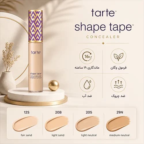 کانسیلر تارت مدل Shape Tape در ۴ رنگ — تصویر ۳