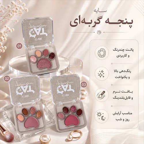سایه پنجه گربه ای — تصویر ۳