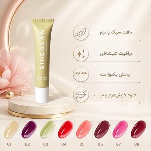 لیپ گلاس طرح شیگلن — تصویر ۶