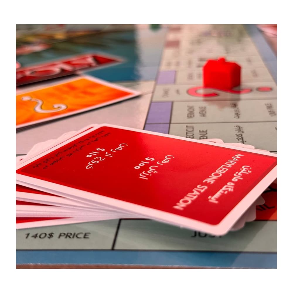 بازی فکری مونوپولی کلاسیک (MONOPOLY) فکرآوران — تصویر ۴