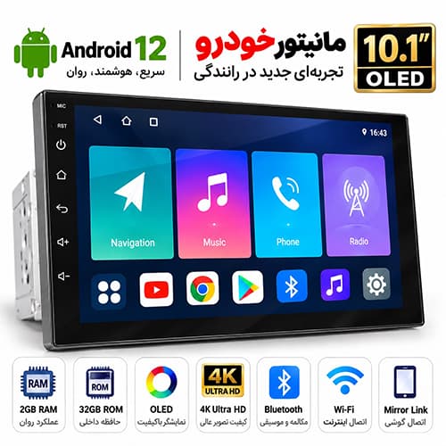 مانیتور اندروید خودرو 9 اینچ لمسی GPS دار با قابلیت CarPlay — تصویر ۲