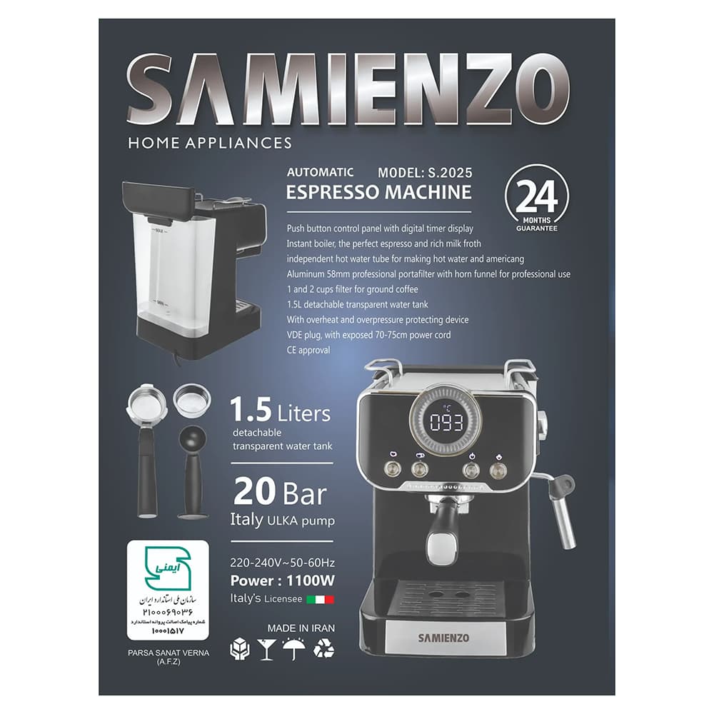 اسپرسو ساز 1.5 لیتری سامینزو (SAMIENZO) مدل 2025 — تصویر ۶