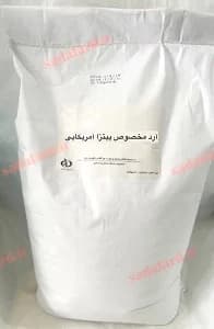 آرد پیتزا آمریکایی ( پرمیکس تخصصی ) صدف آرد