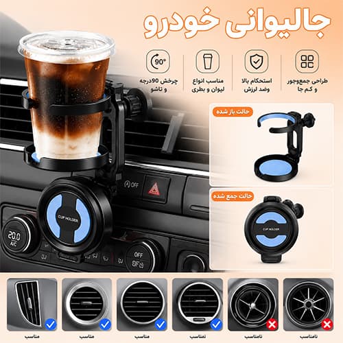جا لیوانی دریچه کولری تاشو مدل NS-02 — تصویر ۳