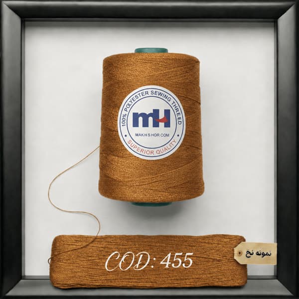 نخ پلی استر 40/2 برند MH کد 455