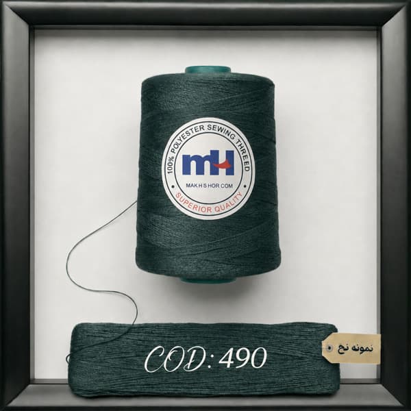 نخ پلی استر 40/2 برند MH کد 490