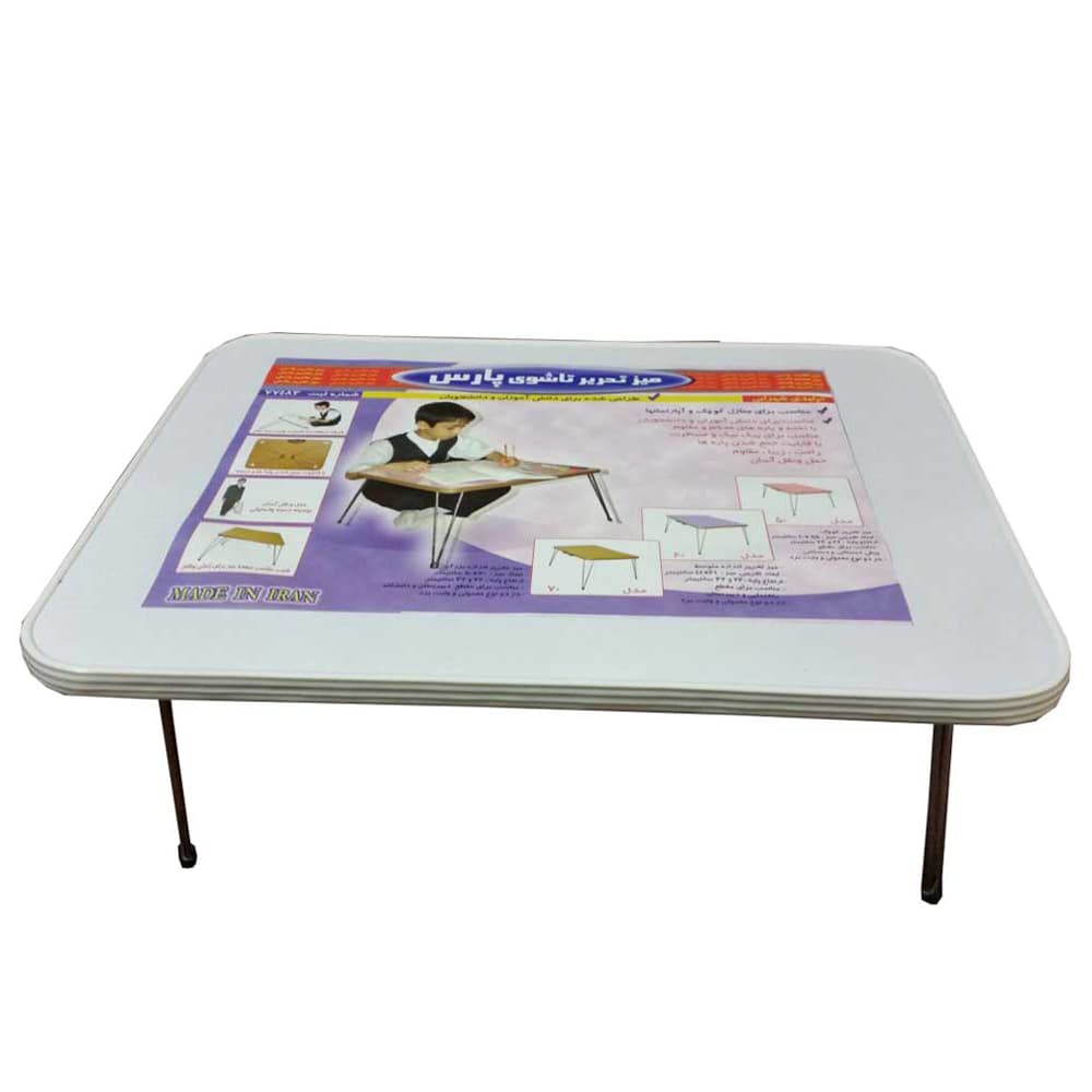 میز تحریر وایت بردی پارس زمینی نشسته (سایز 80)
