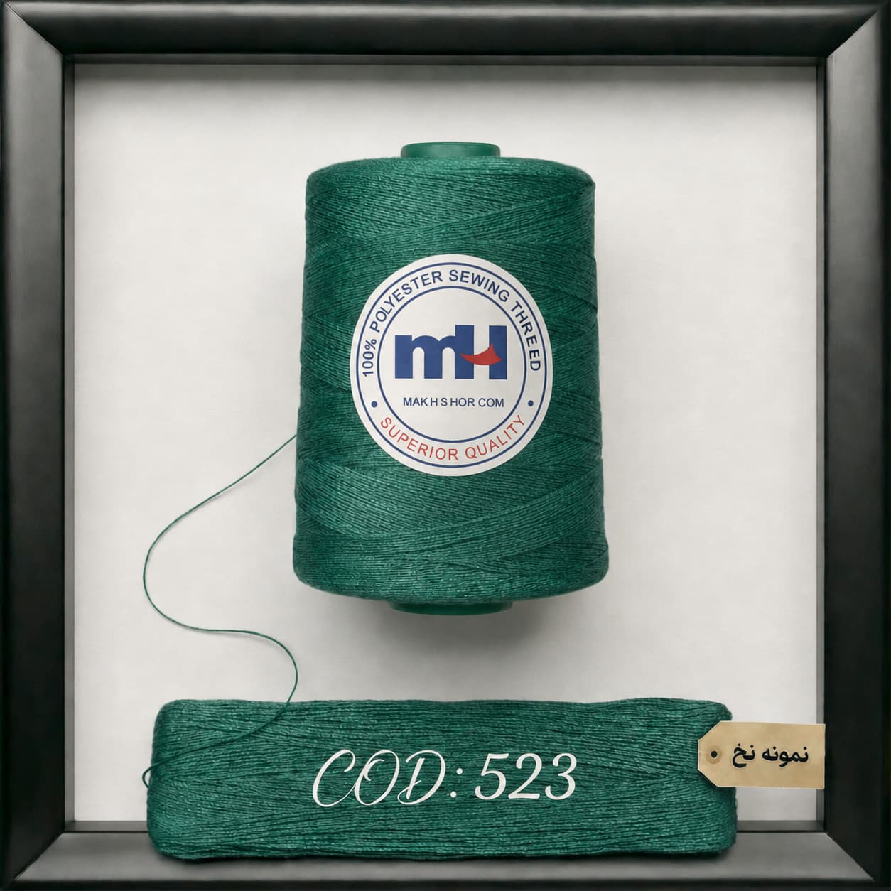 نخ پلی استر 40/2 برند MH کد 523