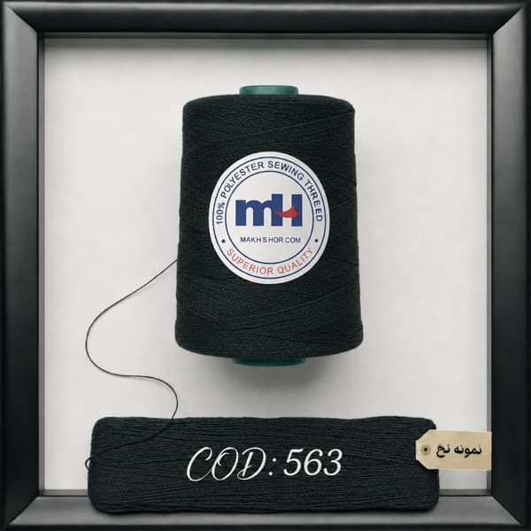 نخ پلی استر 40/2 برند MH کد 563