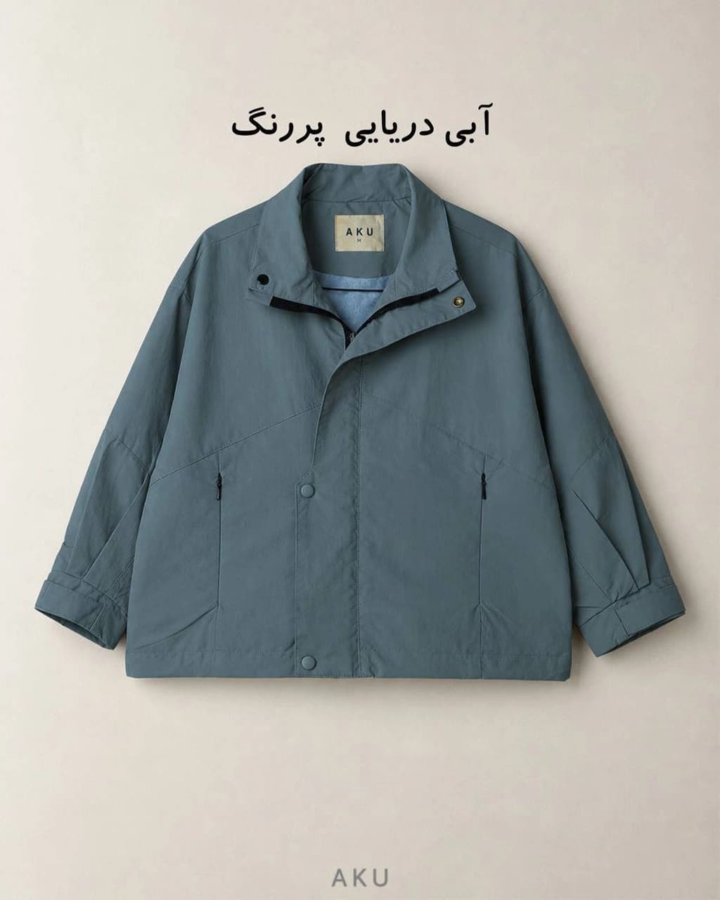کت بارانی شمعی (AKU) — تصویر ۶