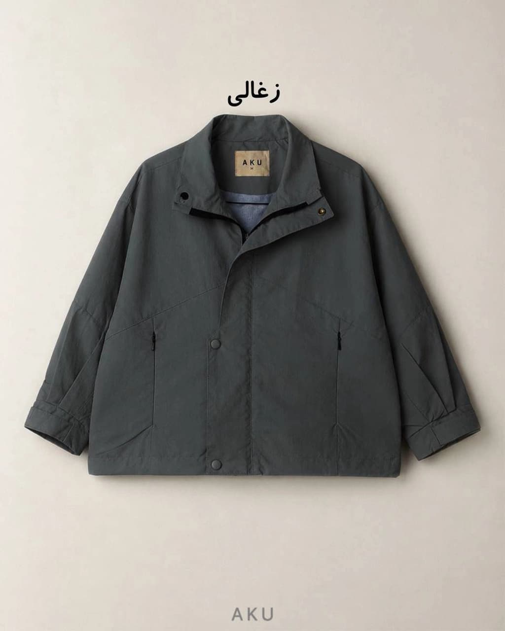کت بارانی شمعی (AKU) — تصویر ۷