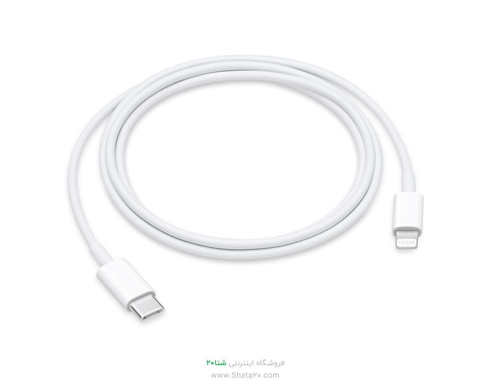 کابل آیفون تایپ‌سی به لایتنینگ USB-C To Lightning اصلی اپل یک‌متری (به‌همراه فاکتور مهرشده‌ شرکت)