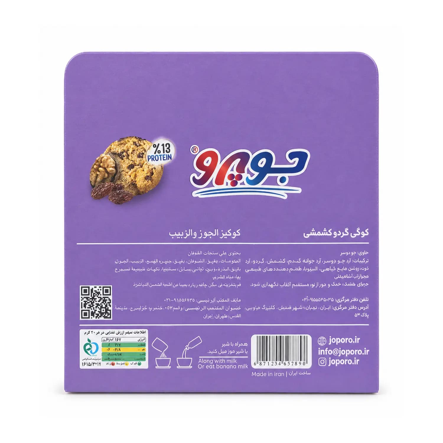 کوکی تک‎ وعده گردو کشمشی — تصویر ۲