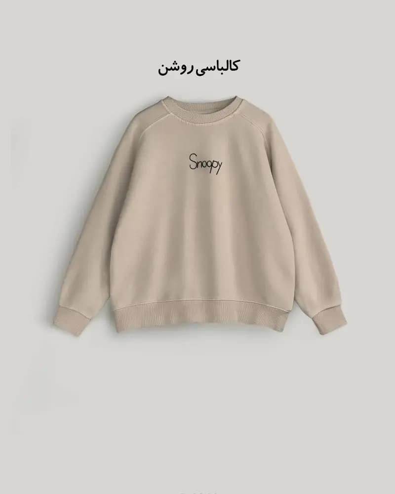 بلوز دورس اسنوپی (AKU) — تصویر ۲