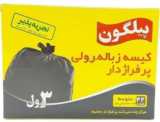 کیسه زباله رولی پیگون سایز متوسط ۴۲عددی