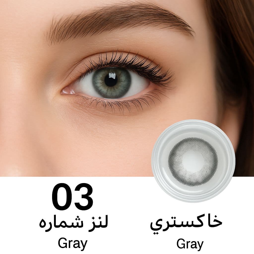 لنز رنگی چشم بیوتی دیلی رنگ خاکستری 03-Gray3