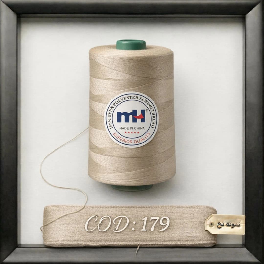نخ پلی استر 40/2 برند MH کد 179