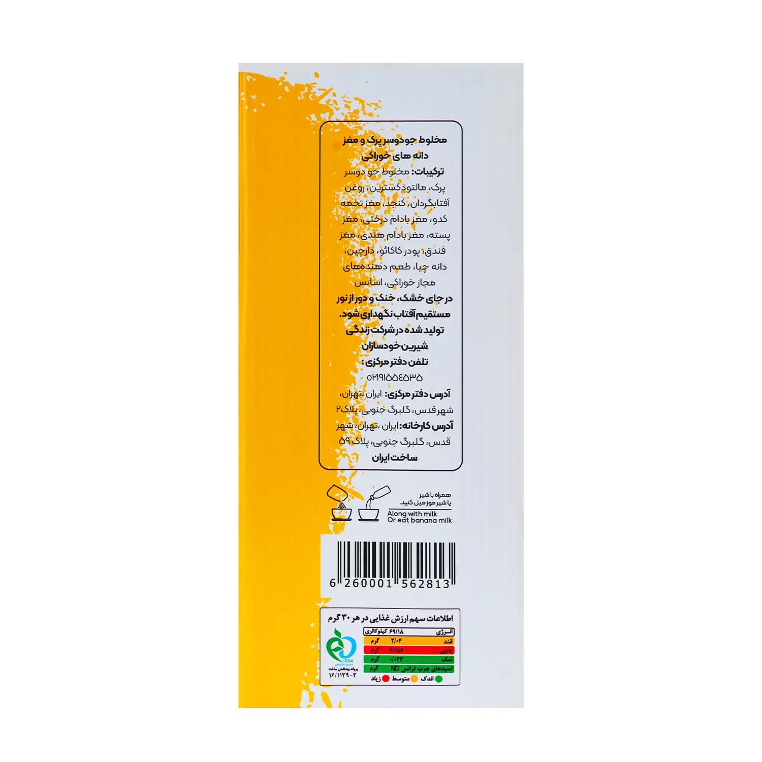 گرانولا آجیلی لیوان‌دار — تصویر ۴