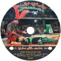 تعزیه طفلان مسلم ۱۴۰۴ قودجان خوانسار