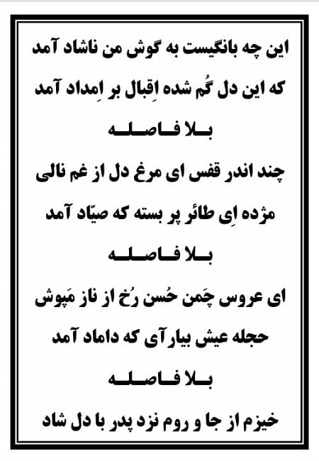 تک نسخه چاپی علی اکبر (ع) در تعزیه حضرت علی اکبر (ع) قودجان خوانسار — تصویر ۲
