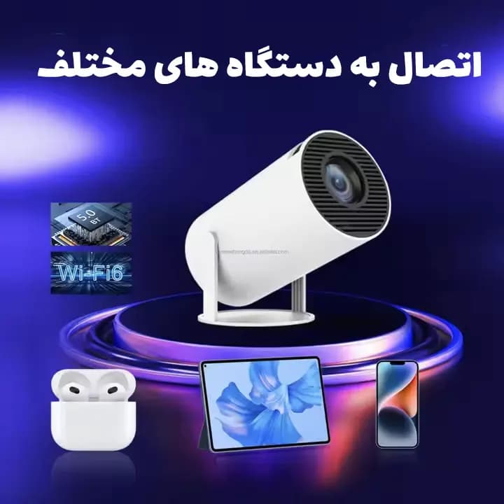ویدئو پروژکتور پرتابل مدل HY300 — تصویر ۹