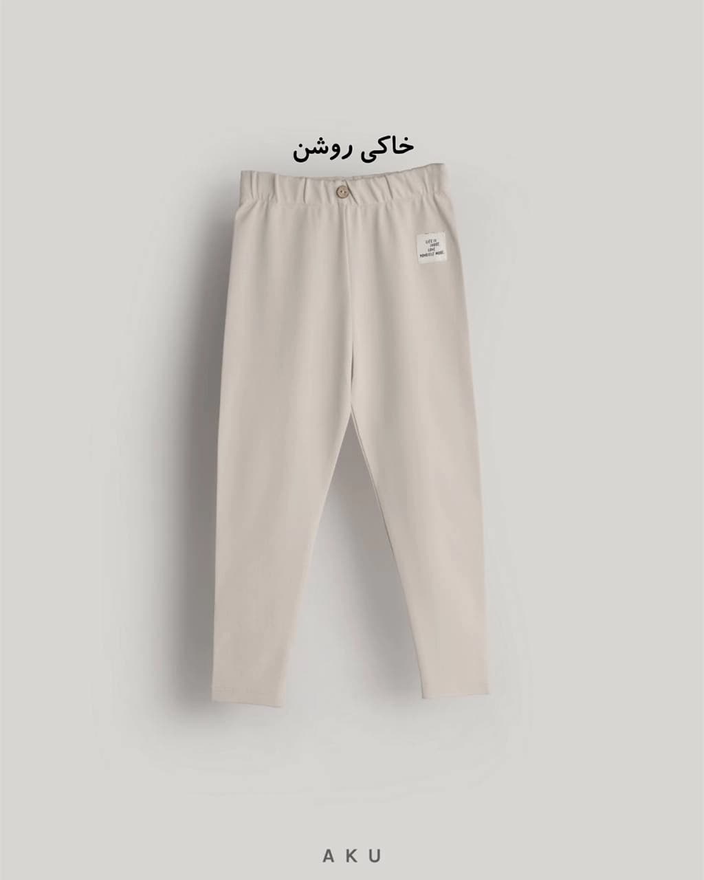 لگ رنگی (AKU) — تصویر ۴