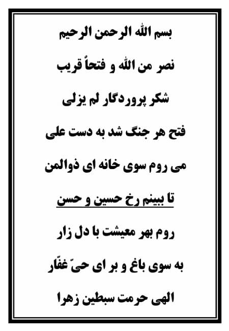 تک نسخه چاپی حضرت علی (ع) در تعزیه امام علی (ع) قودجان خوانسار — تصویر ۲