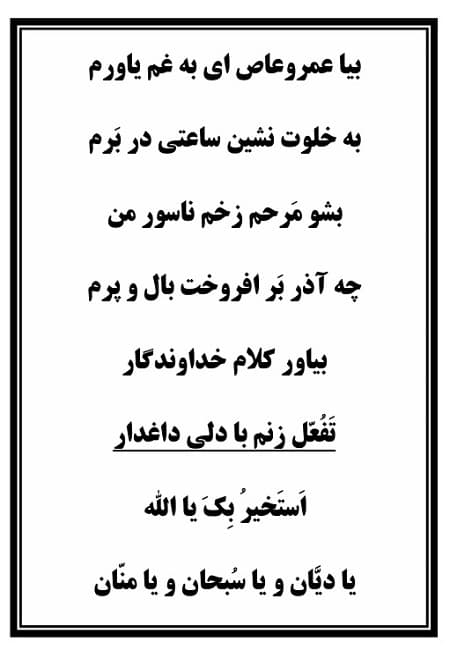 تک نسخه چاپی یزید در تعزیه بازار شام قودجان خوانسار — تصویر ۲